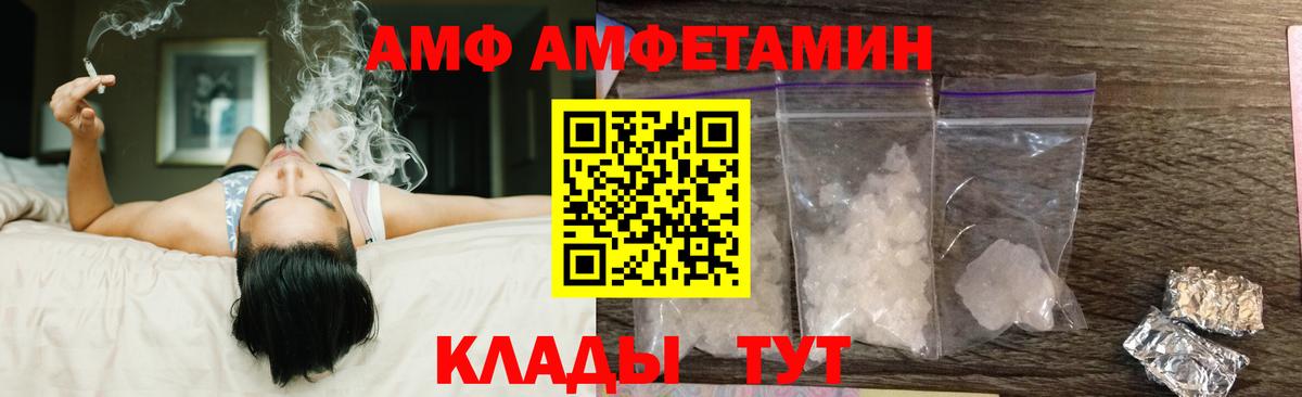 АМФЕТАМИН 97% Карпинск