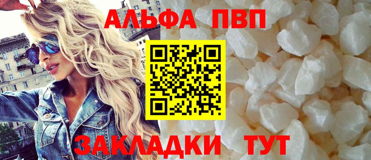 A-PVP крисы CK Карпинск