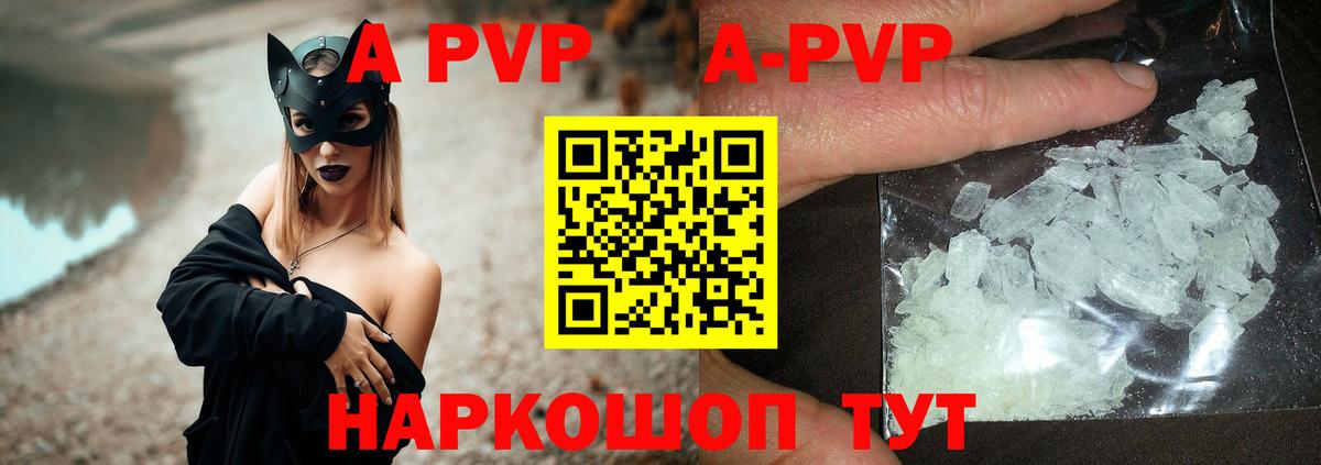 A PVP VHQ  Alfa_PVP СК  APVP  Alpha-PVP мука  Вход с VPN  Карпинск 