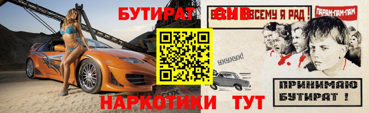 БУТИРАТ буратино  Бутират  Карпинск  Вход с VPN 