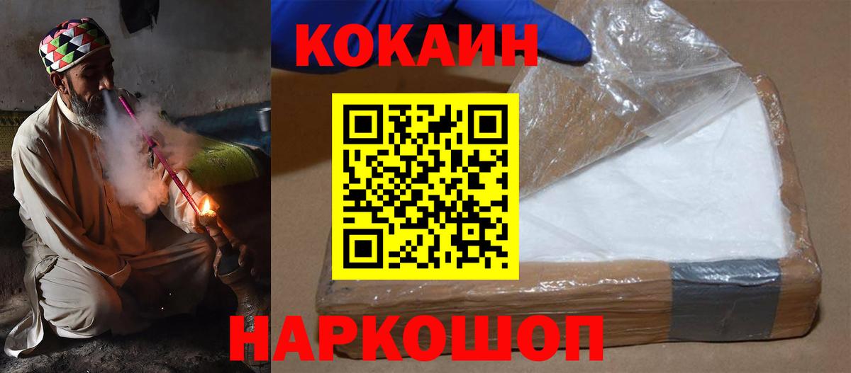 Кокаин 97%  Кокаин Колумбийский  Карпинск  Вход с VPN 