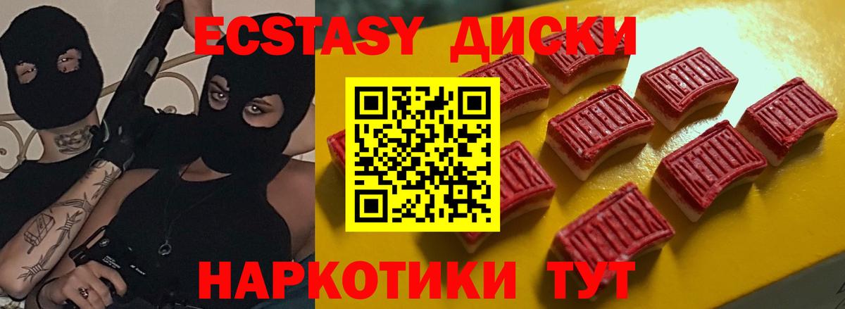 Ecstasy 99% Карпинск