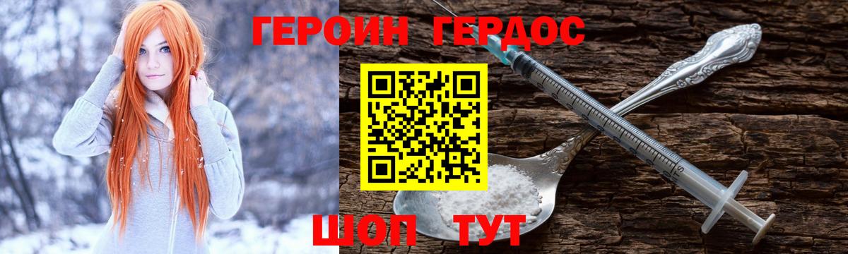 Героин афганец Карпинск
