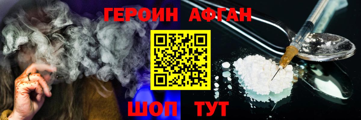 ГЕРОИН VHQ  ГЕРОИН  Карпинск  Вход с VPN 