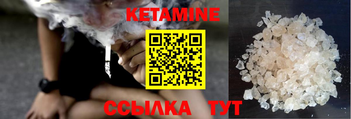 КЕТАМИН ketamine Карпинск