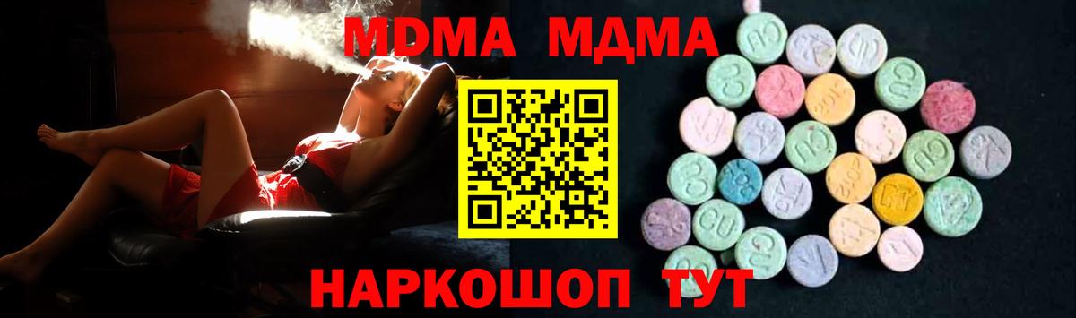 MDMA  Вход с VPN  Карпинск  MDMA Molly 