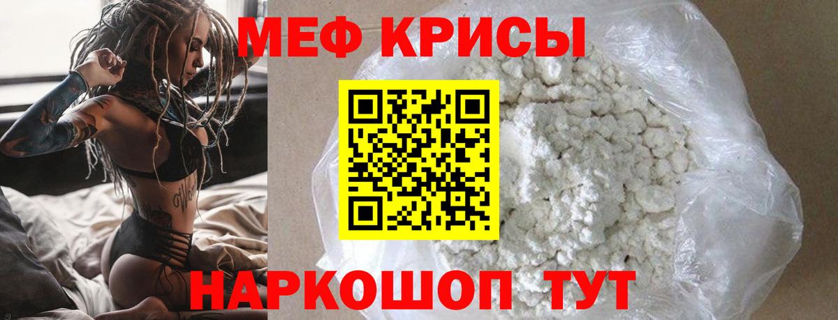 Меф мяу мяу Карпинск