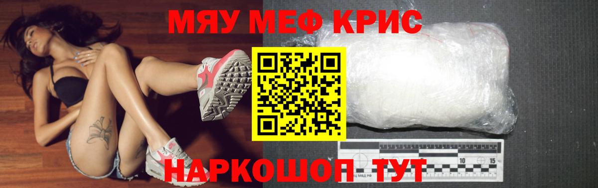 МЕФ  Меф 4 MMC  Меф mephedrone  Вход с VPN  МЕФ  Карпинск 