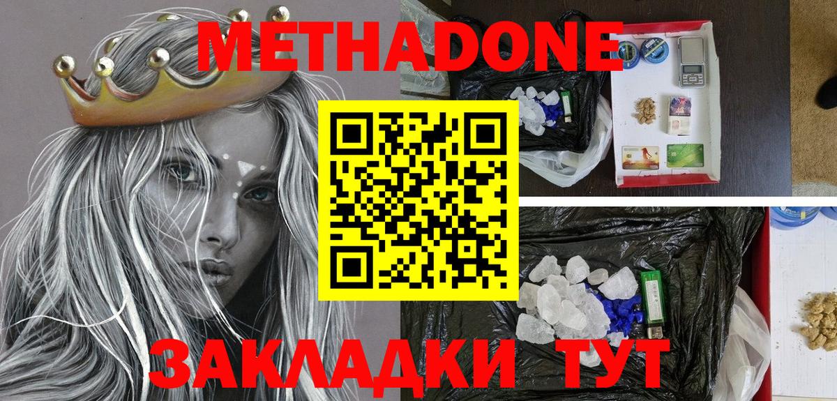 МЕТАДОН мёд  МЕТАДОН кристалл  Вход с VPN  hydra онион  Карпинск 