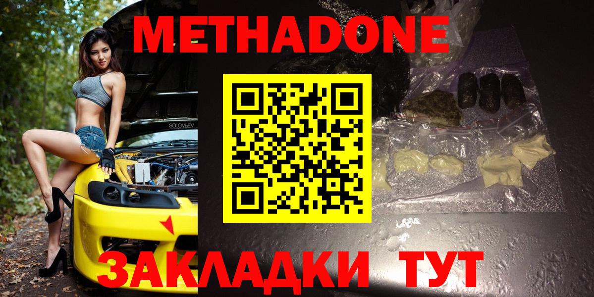 МЕТАДОН белоснежный Карпинск