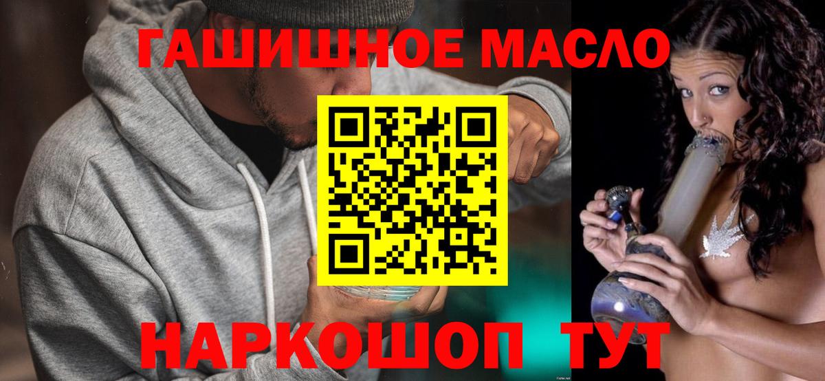 Дистиллят ТГК вейп  Вход с VPN  ТГК жижа  Карпинск 