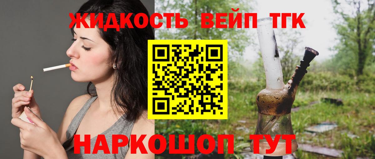 Дистиллят ТГК вейп с тгк Карпинск